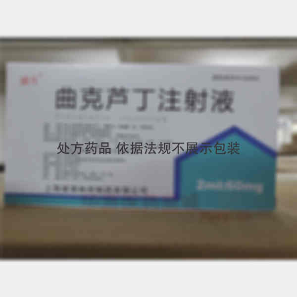 优选 曲克芦丁注射液