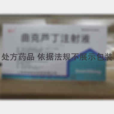 优选 曲克芦丁注射液