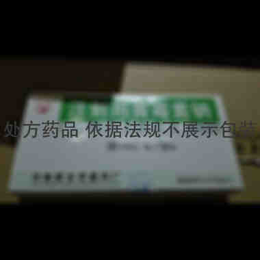 注射用青霉素钠 80万u 河南新乡华星药厂
