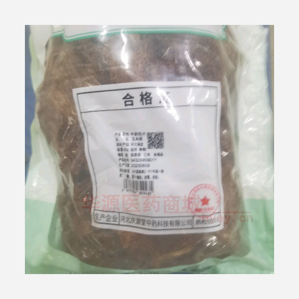 优选 玉米须