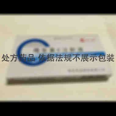 优选 维生素C注射液