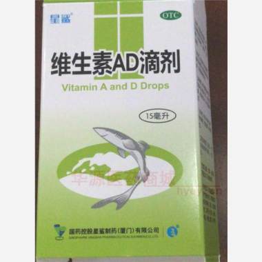 优选 维生素AD滴剂
