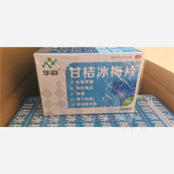 优选 甘桔冰梅片