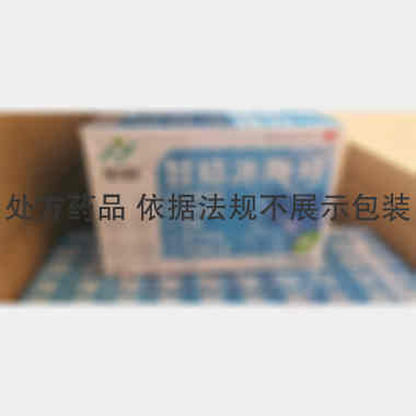 优选 甘桔冰梅片