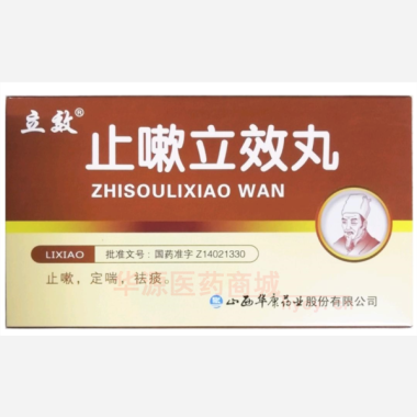 优选 止嗽立效丸