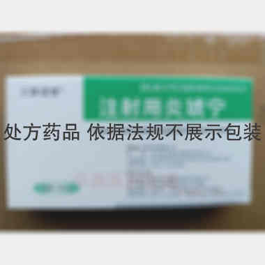 优选 注射用炎琥宁