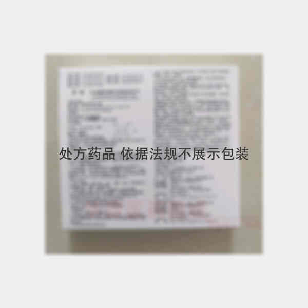 优选 依地酸钙钠注射液