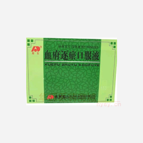 优选 血府逐瘀口服液
