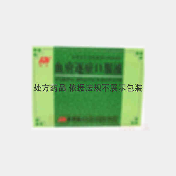优选 血府逐瘀口服液