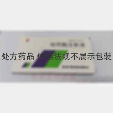 棓丙酯注射液 2ml:60mg 哈尔滨三联药业股份有限公司