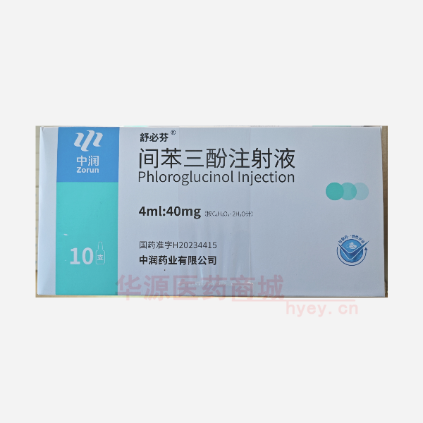 优选 间苯三酚注射液