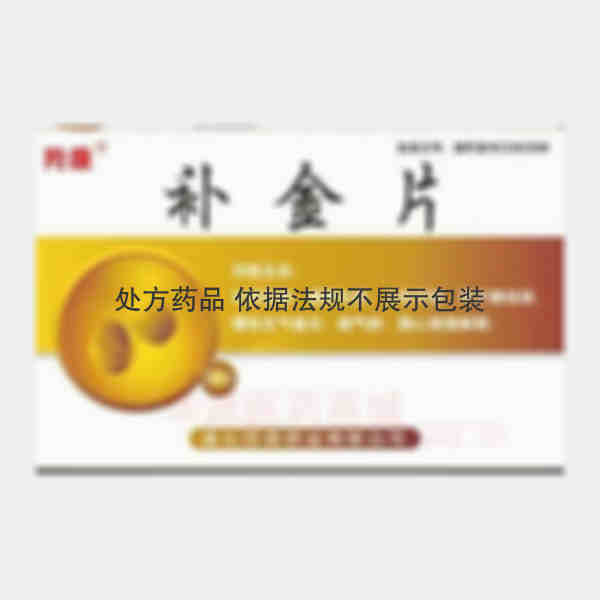 优选 补金片