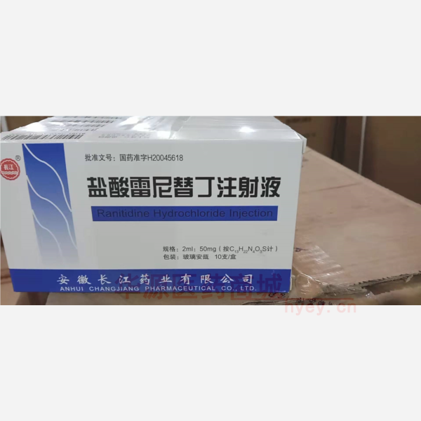 优选 盐酸雷尼替丁注射