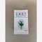 优选 乳癖消片