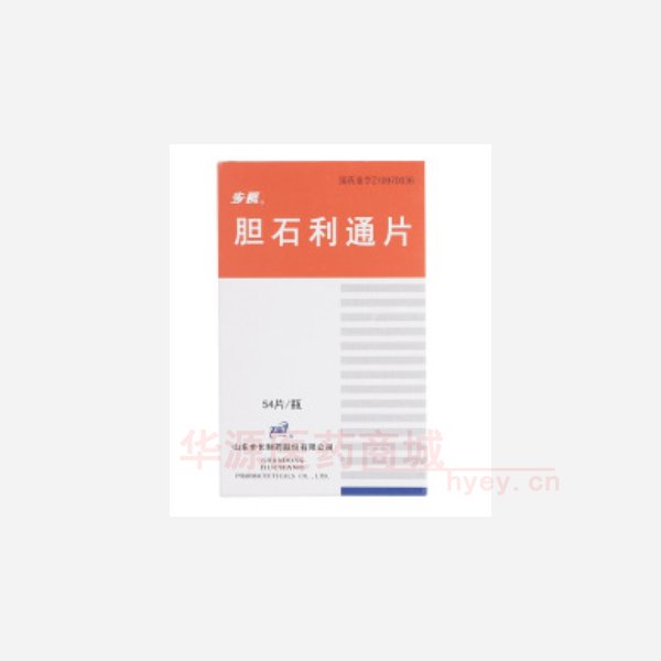 优选 胆石利通片