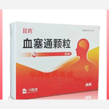 优选 血塞通颗粒