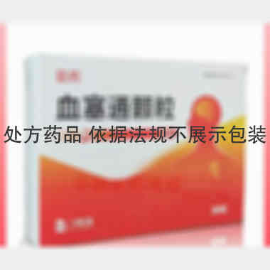 血塞通颗粒 3g*18袋 昆药集团血塞通药业股份有限公司