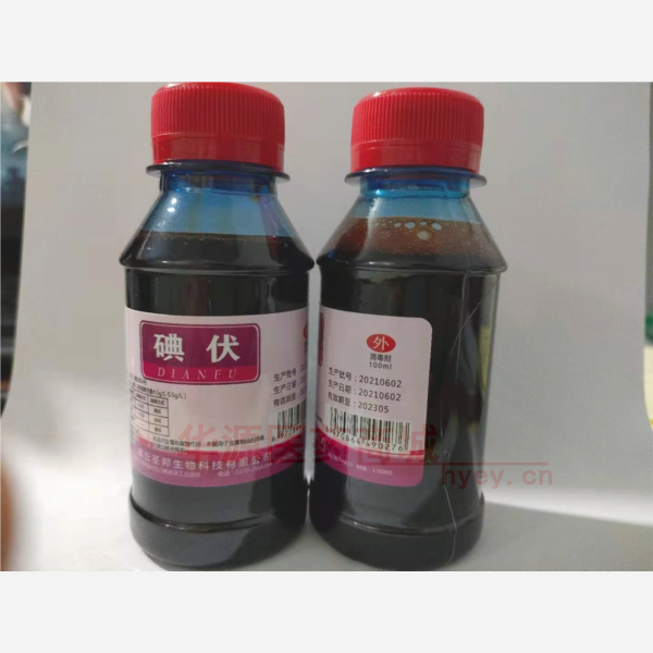 优选 碘伏消毒剂