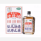 优选 活络油（狮马龙）