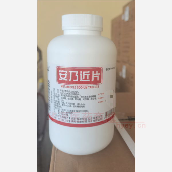 优选 安乃近片