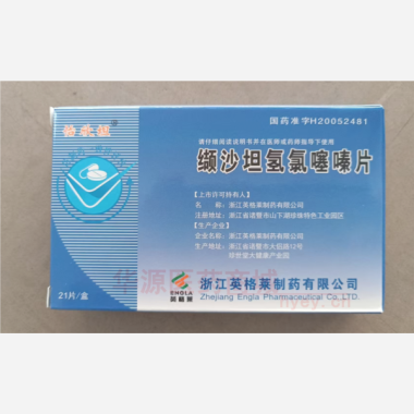 优选 缬沙坦氢氯噻嗪片