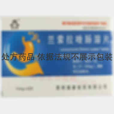 兰索拉唑肠溶片 15mg*42s 郑州瑞康制药有限公司