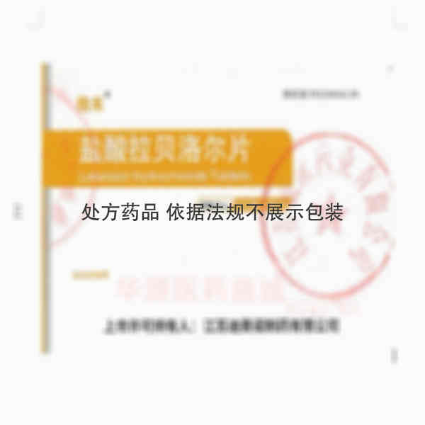 优选 盐酸拉贝洛尔片