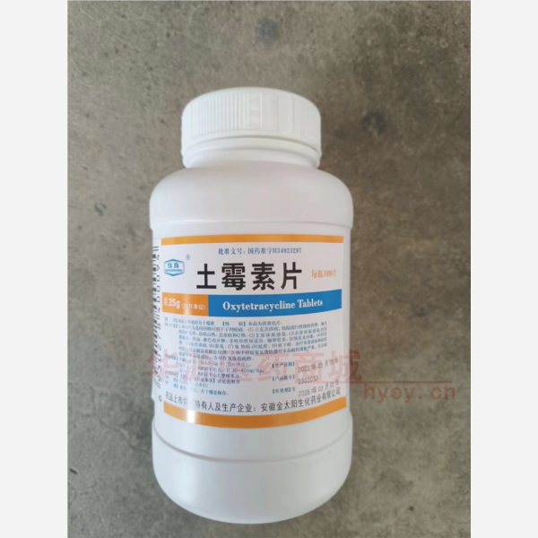优选 土霉素片