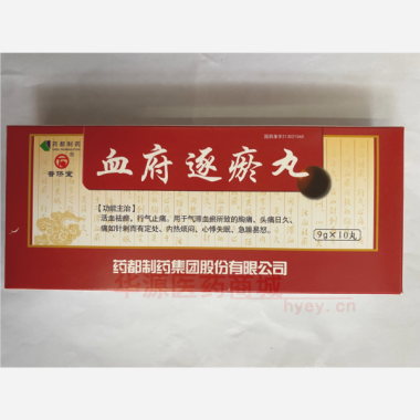优选 血府逐瘀丸