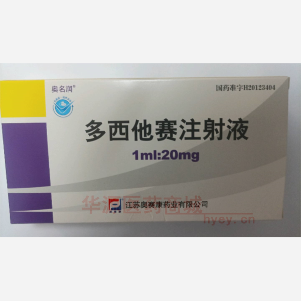 优选 多西他赛注射液
