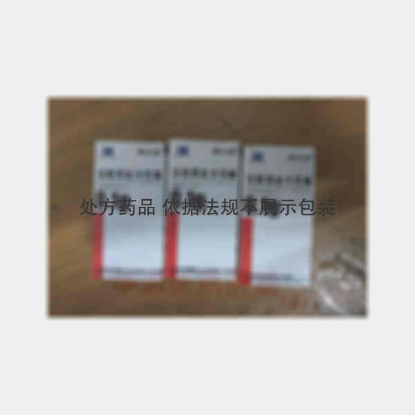 优选 注射用达卡巴嗪