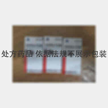 注射用达卡巴嗪 0.1g*1支/盒 山西普德药业有限公司