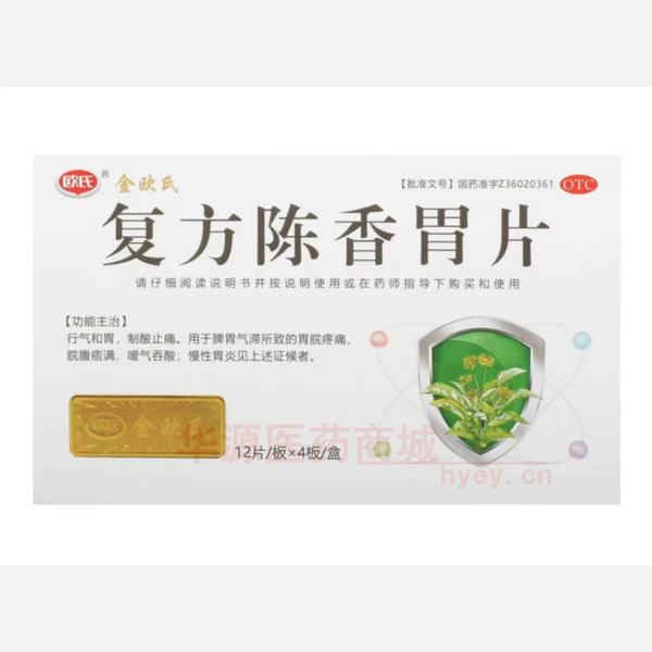 优选 复方陈香胃片