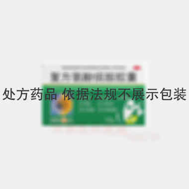 优选 复方氨酚烷胺胶囊