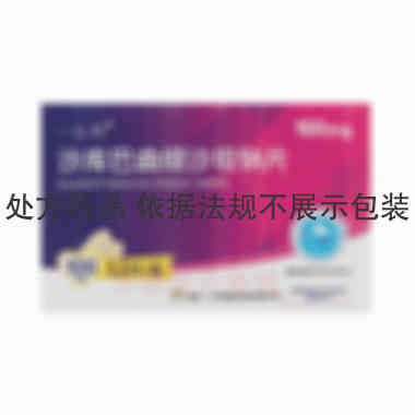 优选 沙库巴曲缬沙坦钠