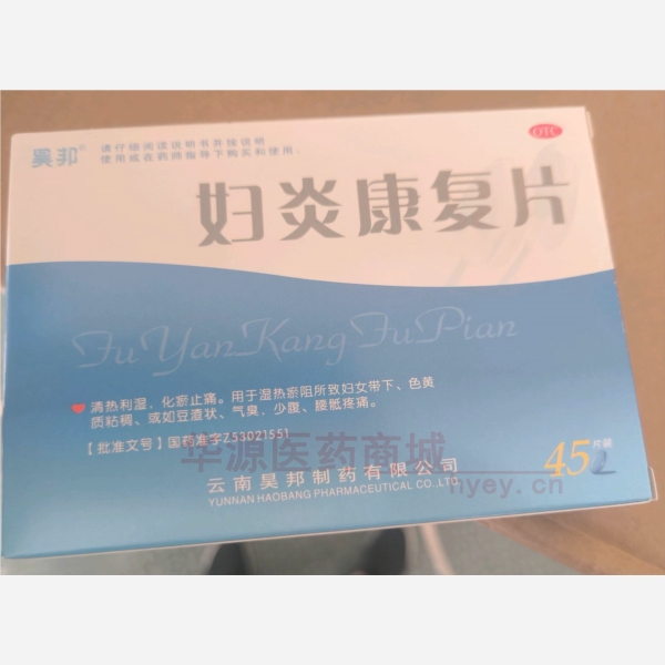 优选 妇炎康复片