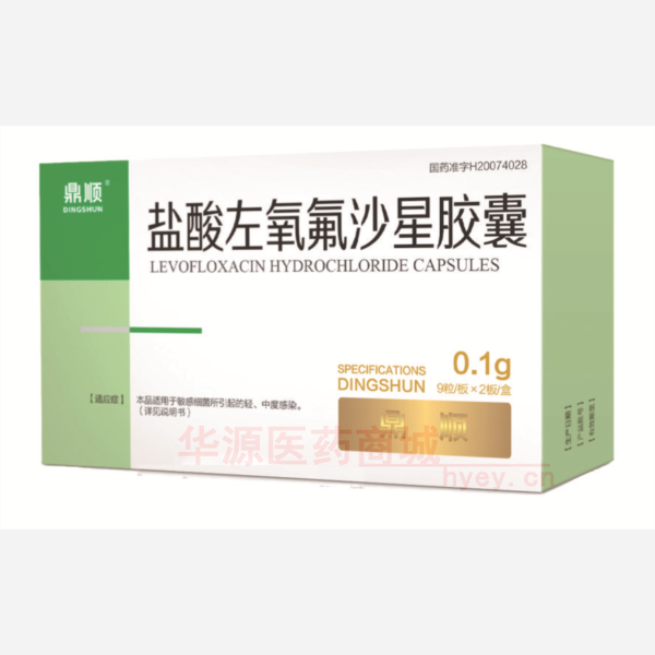 优选 盐酸左氧氟沙星胶