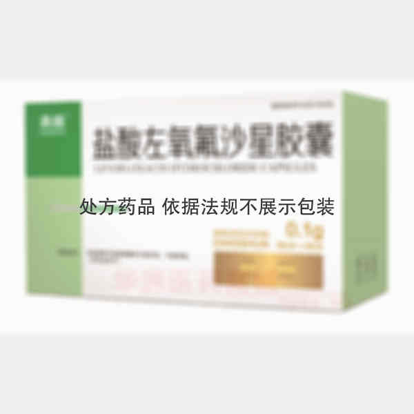 优选 盐酸左氧氟沙星胶