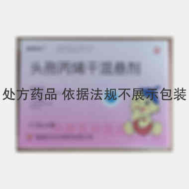 优选 头孢丙烯干混悬剂