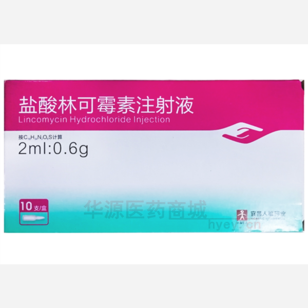 优选 盐酸林可霉素注射
