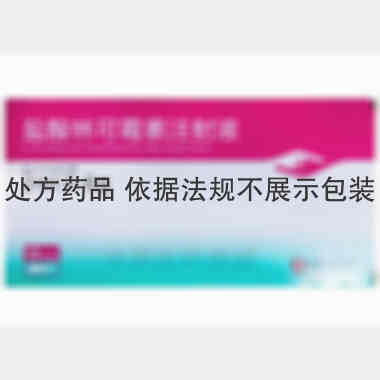 优选 盐酸林可霉素注射