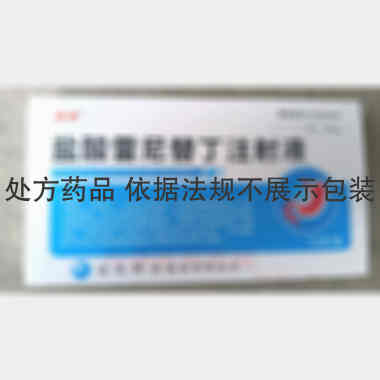 优选 盐酸雷尼替丁注射