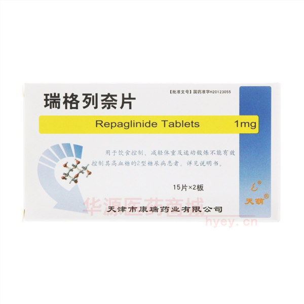 优选 瑞格列奈片(天葫