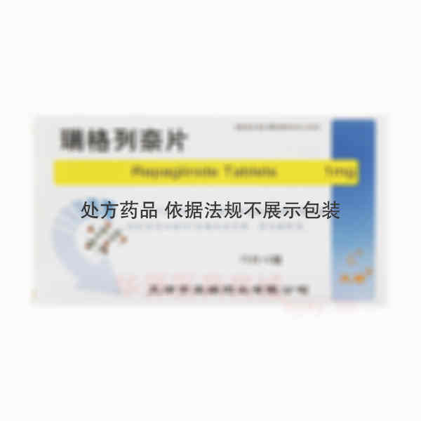 优选 瑞格列奈片(天葫