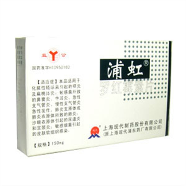 优选 罗红霉素片