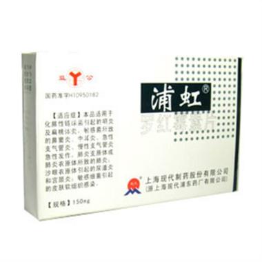 优选 罗红霉素片