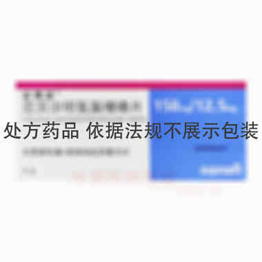 厄贝沙坦氢氯噻嗪 150mg/12.5mg*7s Sanofi Winthrop Industrie（分包装：赛诺菲（杭州）制药有限公司