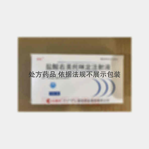 优选 盐酸右美托咪定注