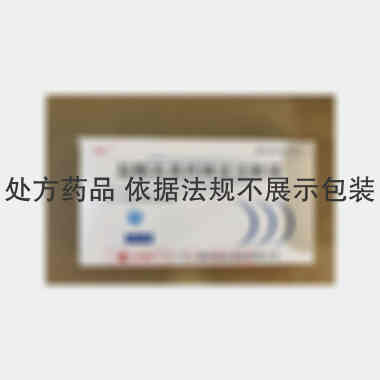 盐酸右美托咪定注 2ml:200ug*10支 辰欣药业股份有限公司