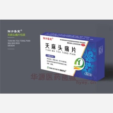 优选 天麻头痛片